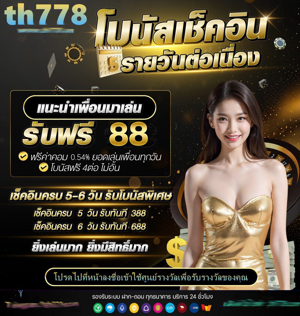 เครดิตฟรีpg99