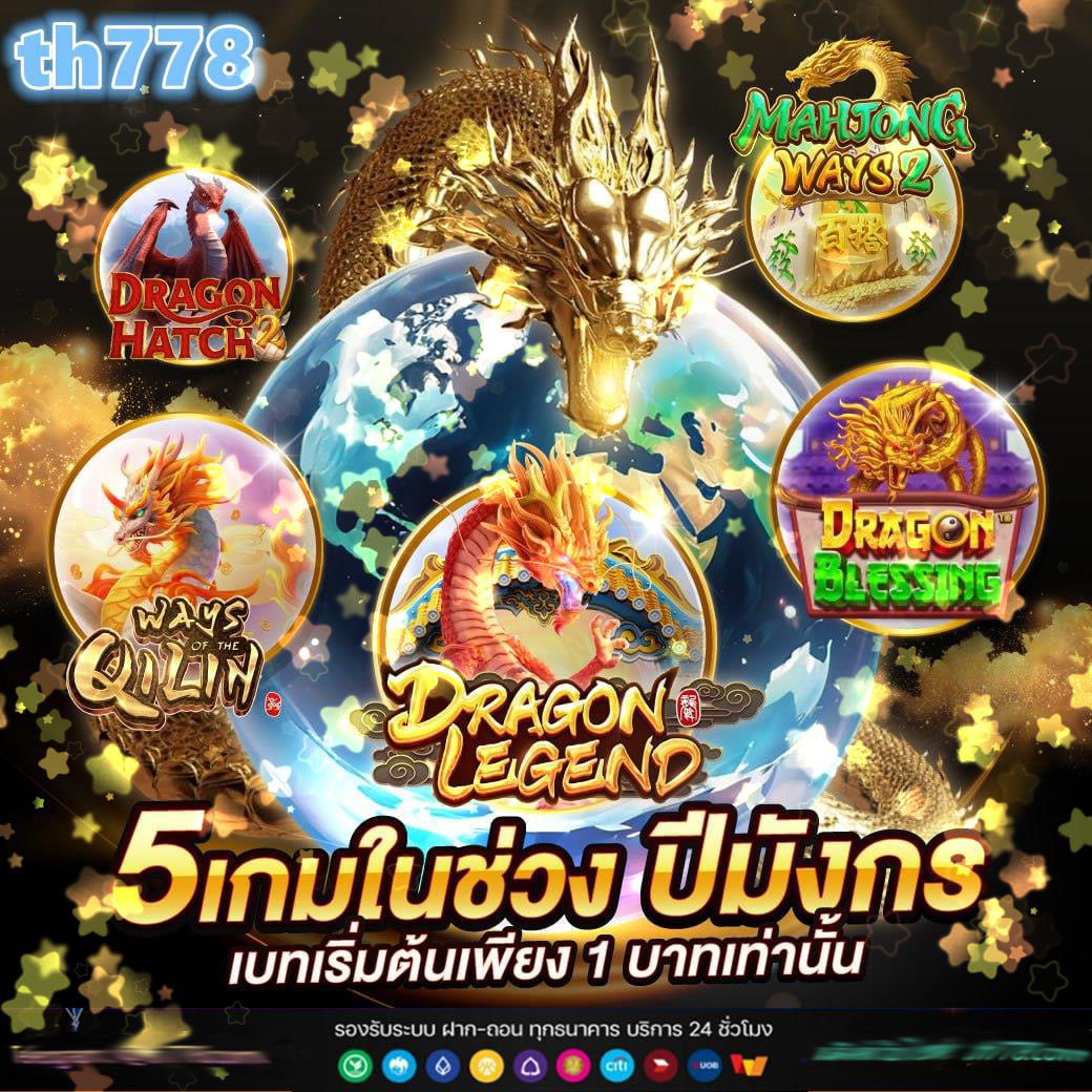 pgspin เครดิตฟรี 100